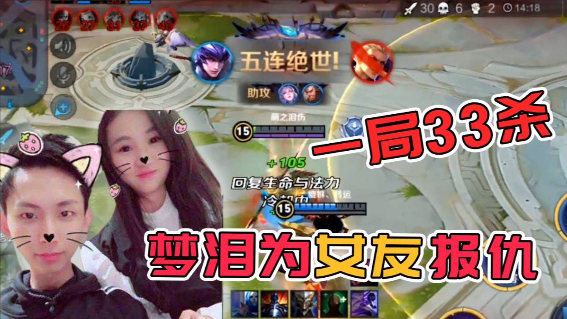 对面针对兮兮激怒梦泪!马超一局打出33杀只为女友出气